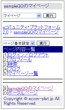 スキンが適用された画面
