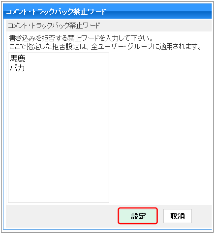 Ngワード マニュアル一覧