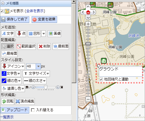 付箋 ふせん の追加 削除 マニュアル一覧