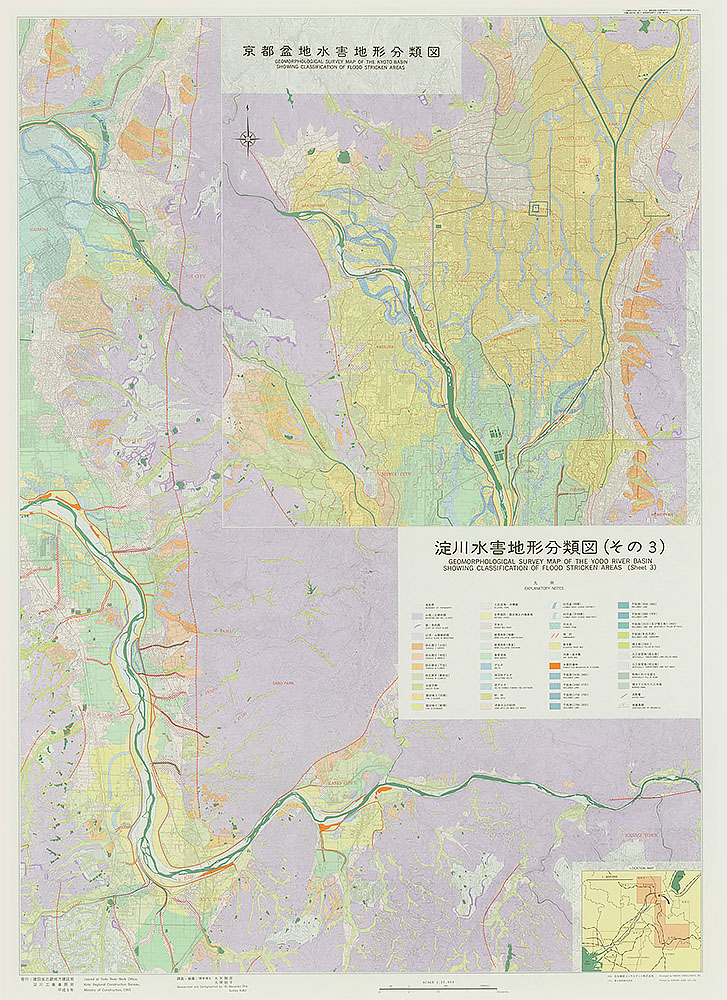 淀川水害地形分類図 (その3)