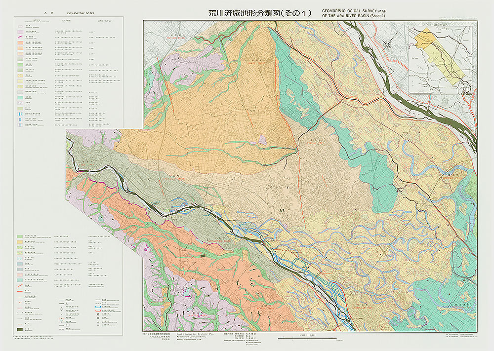 荒川流域地形分類図 (その１)