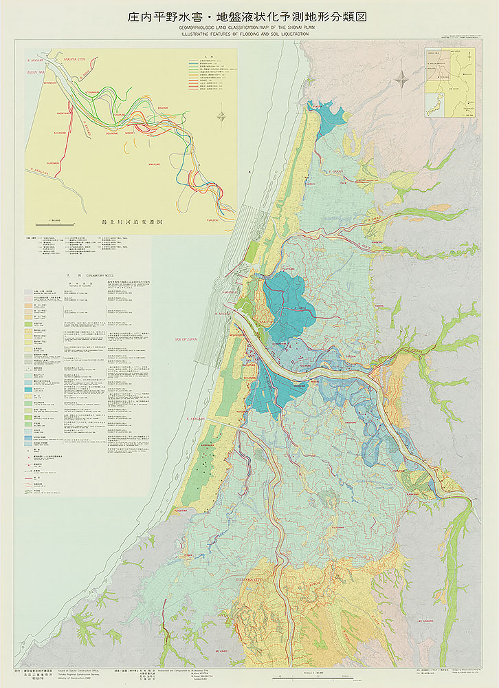 庄内平野水害･地盤液状化予測地形分類図